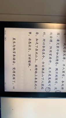 独家揭秘文石BOOX Note3怎么样?大家使用评测曝光