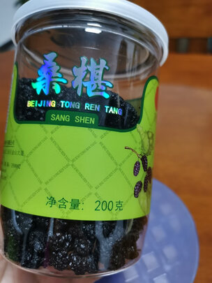 桑葚干