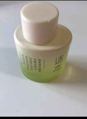 卸妆油
