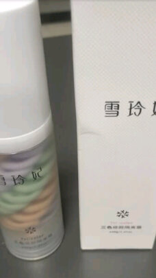 妆前乳