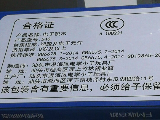 物理电路积木