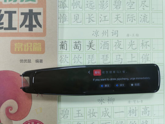 得力R3翻译笔|得力R3翻译笔如何,值得入手的原因分享！