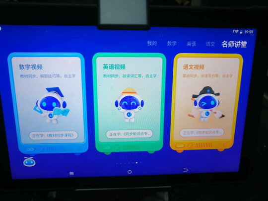 震撼反馈科大讯飞智能学习机Z1入手被坑了