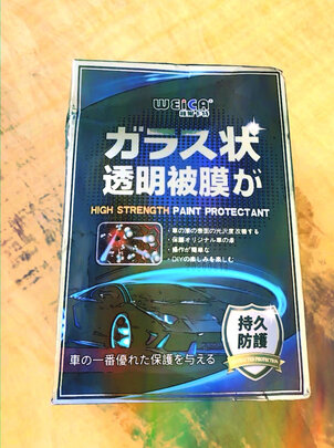 镀膜剂