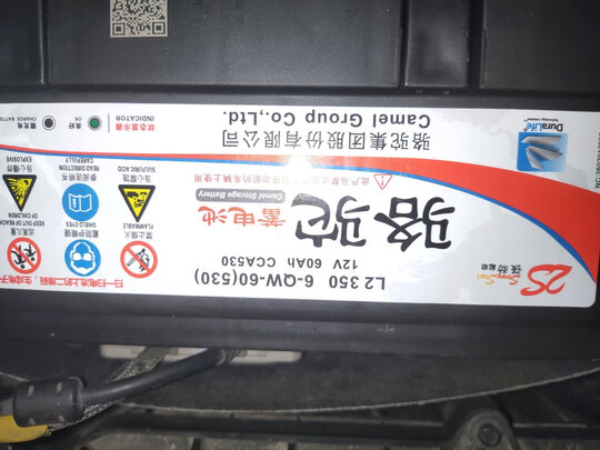 汽车电瓶