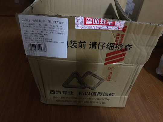 磁力片玩具