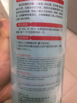 鱼缸硝化细菌