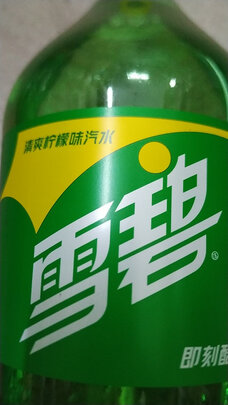 汽水