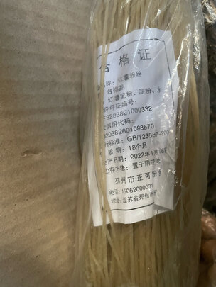 粉丝
