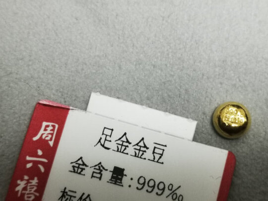 黄金金豆豆