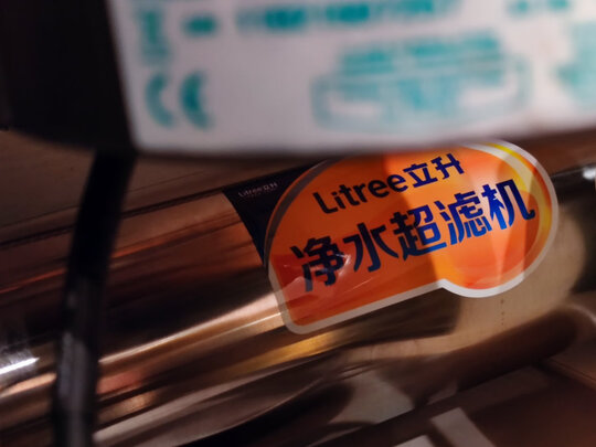 净水器|立升LU3B-5C净水器怎么样评测分析结果告知！