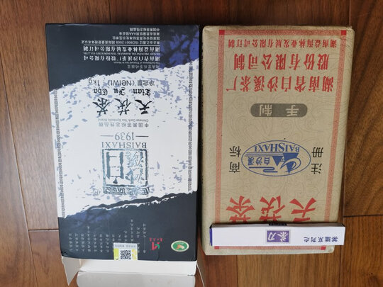 黑茶