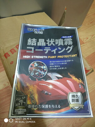 镀膜剂