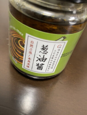 葱油酱