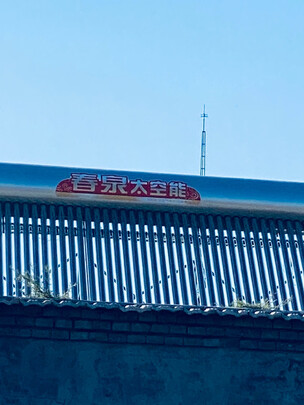 太阳能热水器|春泉太阳能热水器怎么样？千万不要被忽悠了？
