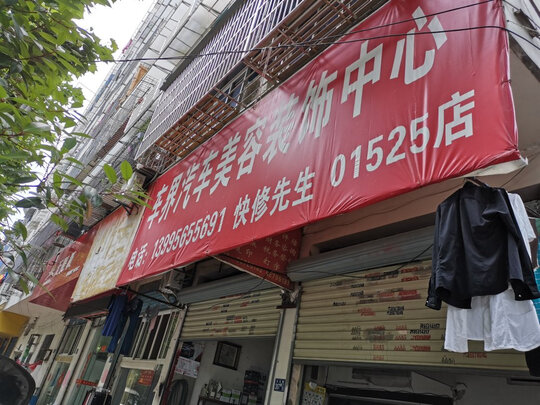 倒车雷达