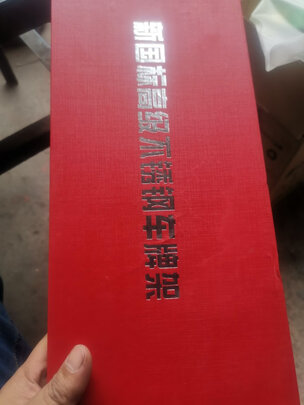 车牌架框