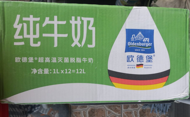 牛奶