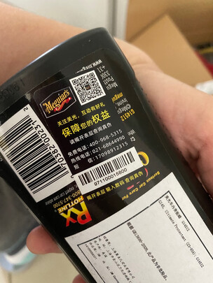 车蜡