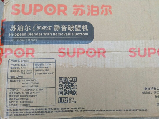苏泊尔破壁机怎么样听看到说垃圾的信息属实吗？