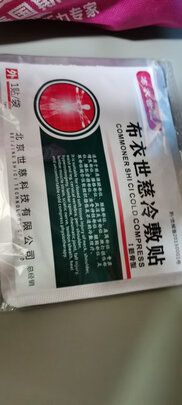 肩周炎贴