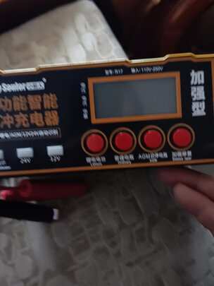 汽车电瓶充电器