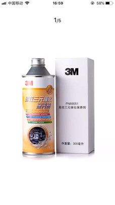 汽油添加剂