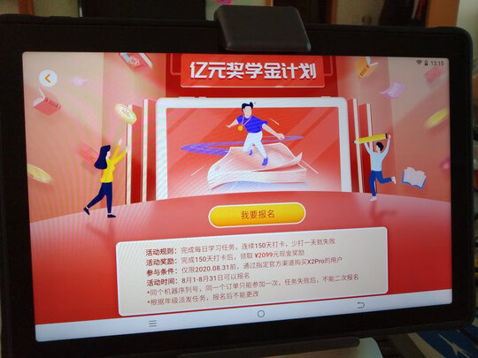 科大讯飞办公本x2怎么样？使用起来效果好还是差？