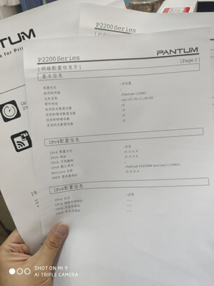 奔图P3022DWS打印机|客观评价奔图P3022DWS打印机怎么样？上手三周说真相