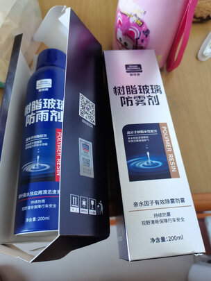 防雾剂