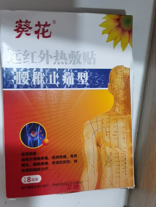 肩周炎贴