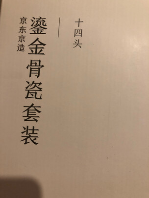 陶瓷餐具