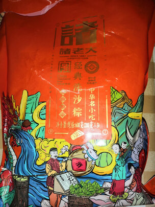 粽子