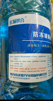 玻璃水