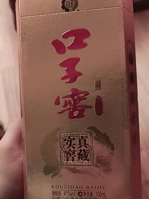 白酒