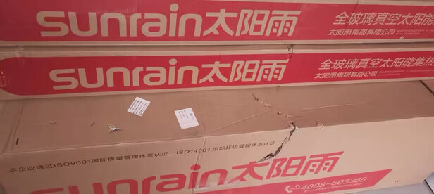 太阳能热水器|用户揭秘太阳雨Q-B-J-1-*/*/0.05太阳能热水器好吗,入手解密评测真相