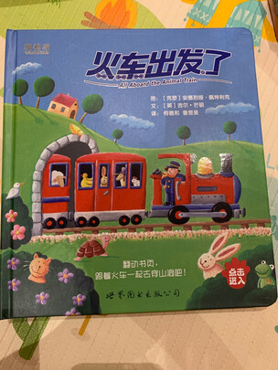 爱看屋点读笔一个月后开始后悔了诉说原因