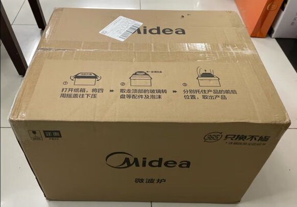 微波炉