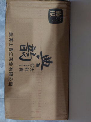 武夷岩茶