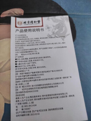 晕车贴