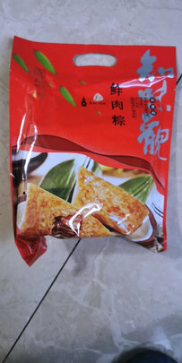 粽子