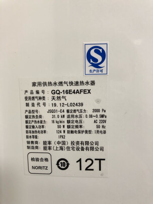 热水器|看完不迷路：能率16E4AFEX真实体验真相？上手三天讲体验实情感受