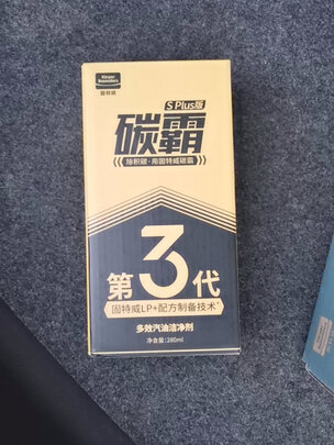 燃油宝