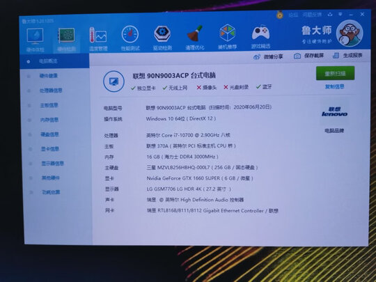 电脑主机|用户揭秘联想IdeaCentre GeekPro好吗,入手解密评测真相