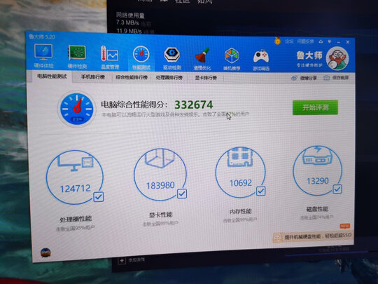 武极剑星i7优缺点内幕测评,看看这个你就知道了
