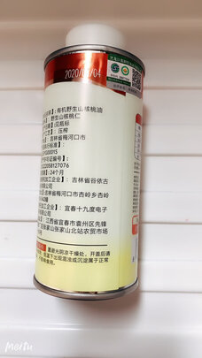 核桃油