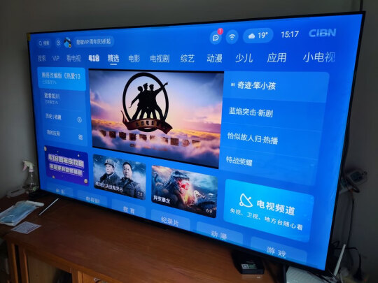 %title插图%num 创维游戏电视A33 2023款 65英寸V3全功能AI芯片 全通道120Hz 3+32G 云游戏 4K护眼声控全面屏65A33 以旧换新