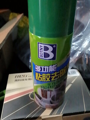 除胶剂