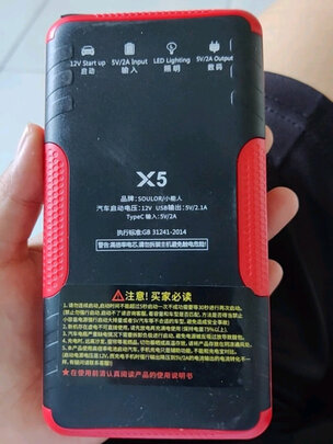 汽车应急启动电源