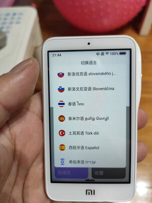 小米小爱老师翻译机怎么样？2周亲测解析曝光究竟如何？